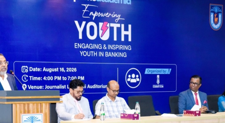 খুবিতে ‘এমপাওয়ারিং ইয়ুথ’ শীর্ষক সেশন অনুষ্ঠিত